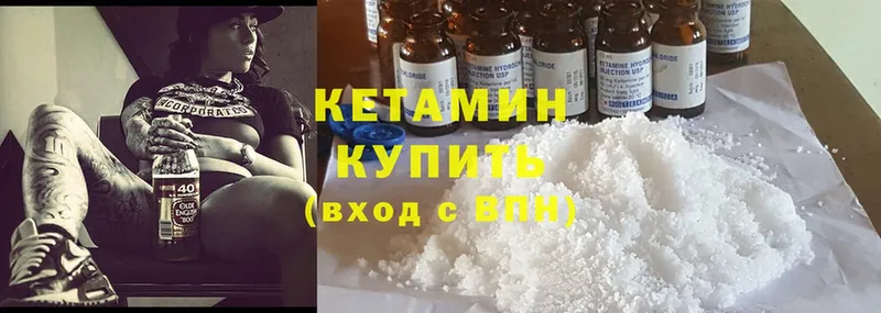 КЕТАМИН ketamine  Сланцы 